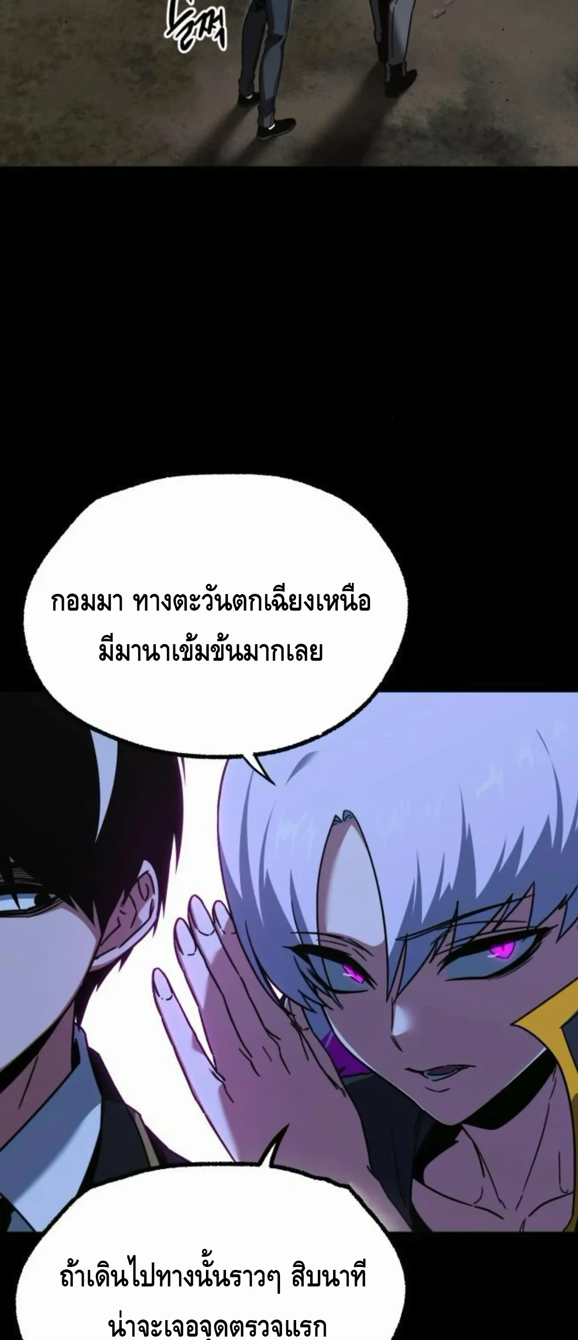 I Took over The Academy With a Single Sashimi Knife ชำแหละอะคาเดมีด้วยมีดแล่ปลา ตอนที่ 65 หน้า 11