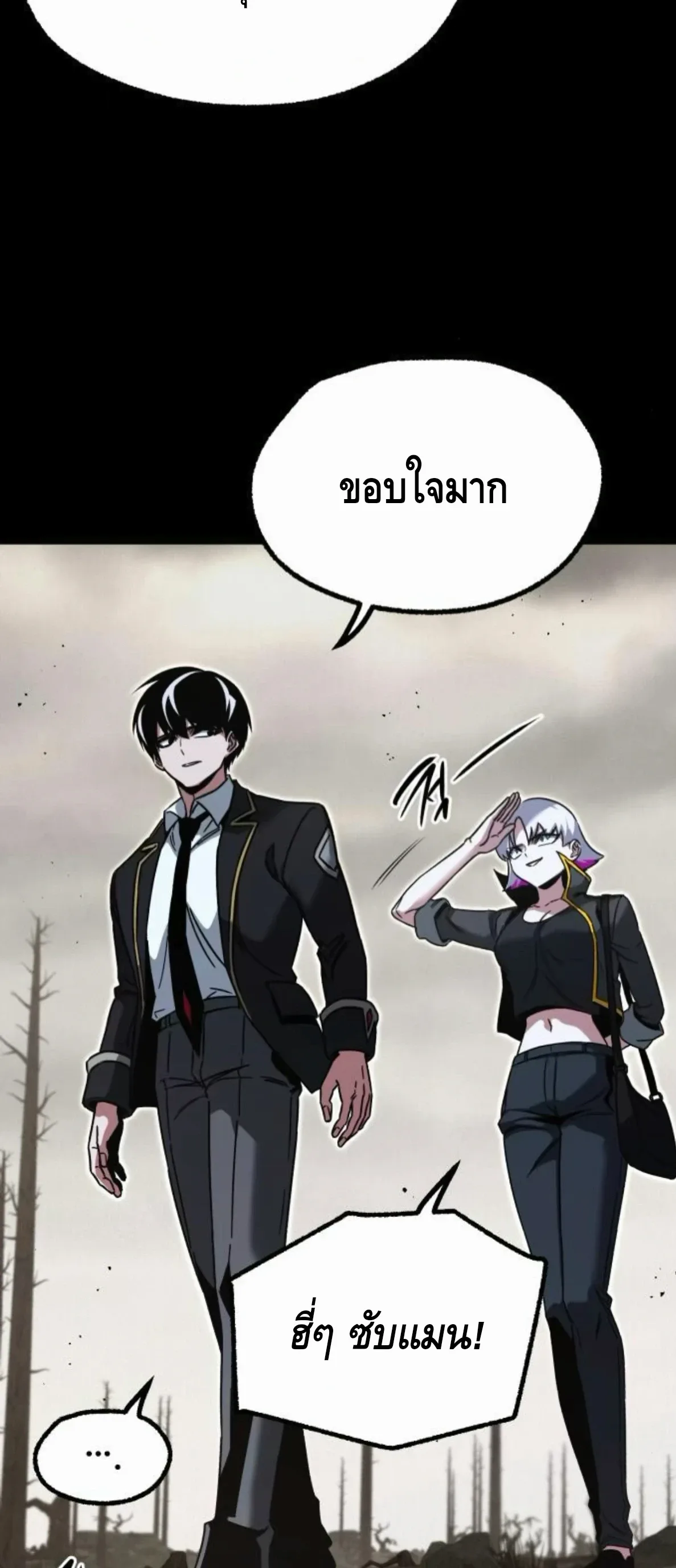 I Took over The Academy With a Single Sashimi Knife ชำแหละอะคาเดมีด้วยมีดแล่ปลา ตอนที่ 65 หน้า 12