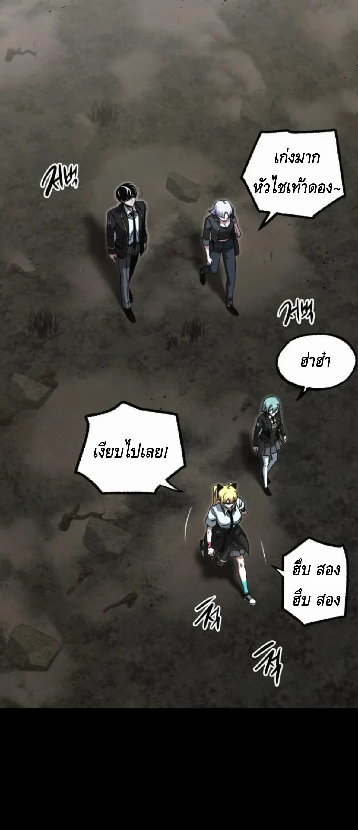 I Took over The Academy With a Single Sashimi Knife ชำแหละอะคาเดมีด้วยมีดแล่ปลา ตอนที่ 65 หน้า 15