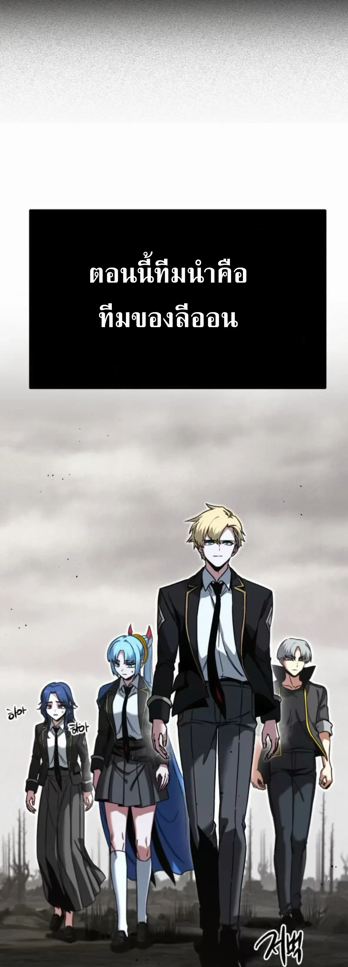 I Took over The Academy With a Single Sashimi Knife ชำแหละอะคาเดมีด้วยมีดแล่ปลา ตอนที่ 65 หน้า 18
