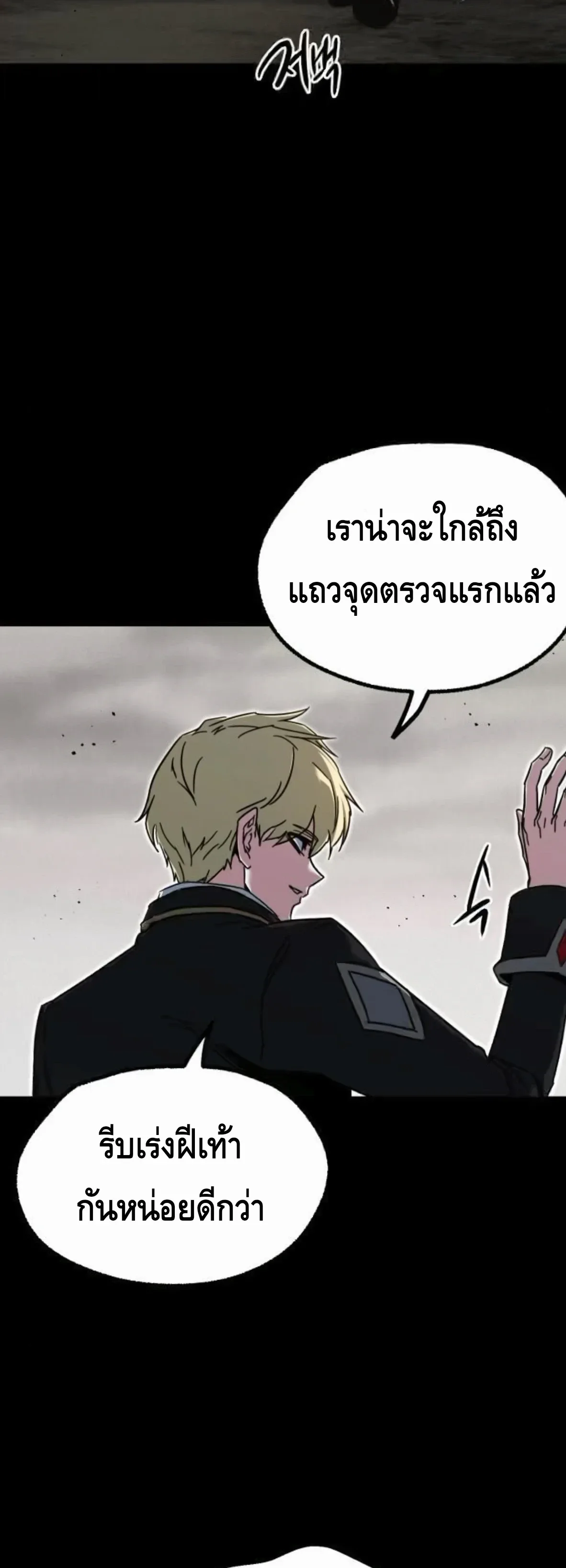 I Took over The Academy With a Single Sashimi Knife ชำแหละอะคาเดมีด้วยมีดแล่ปลา ตอนที่ 65 หน้า 19