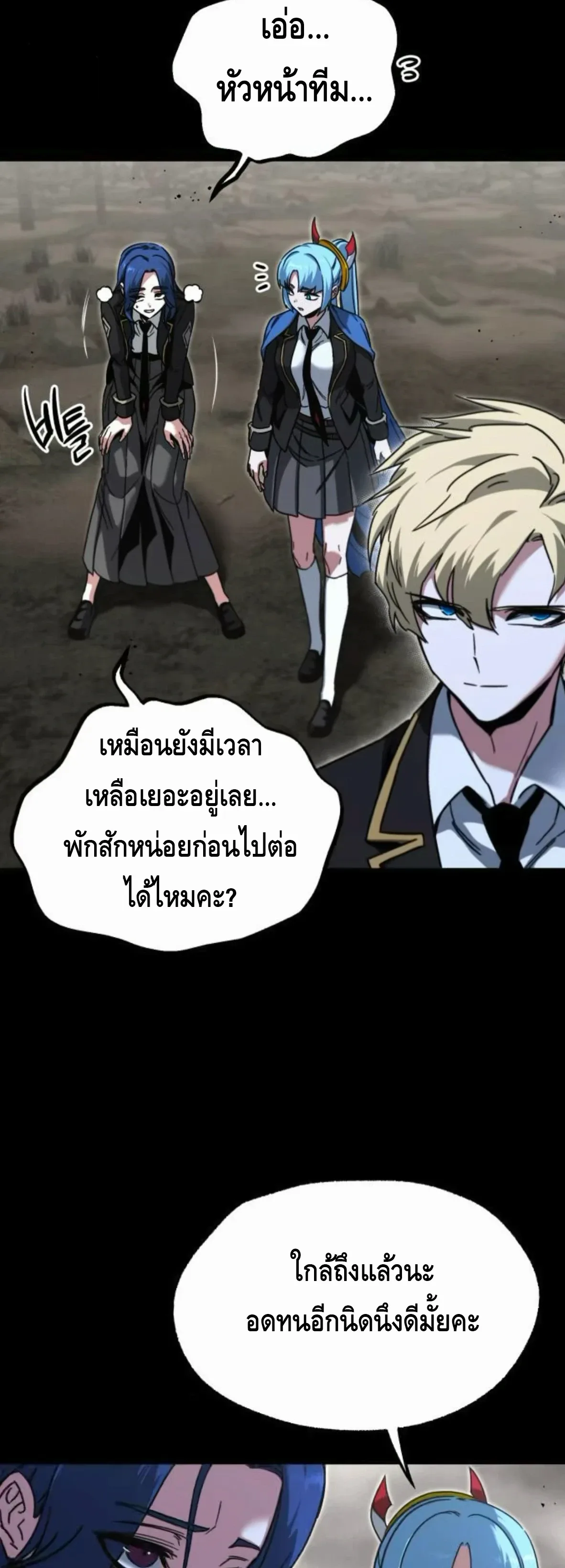 I Took over The Academy With a Single Sashimi Knife ชำแหละอะคาเดมีด้วยมีดแล่ปลา ตอนที่ 65 หน้า 20