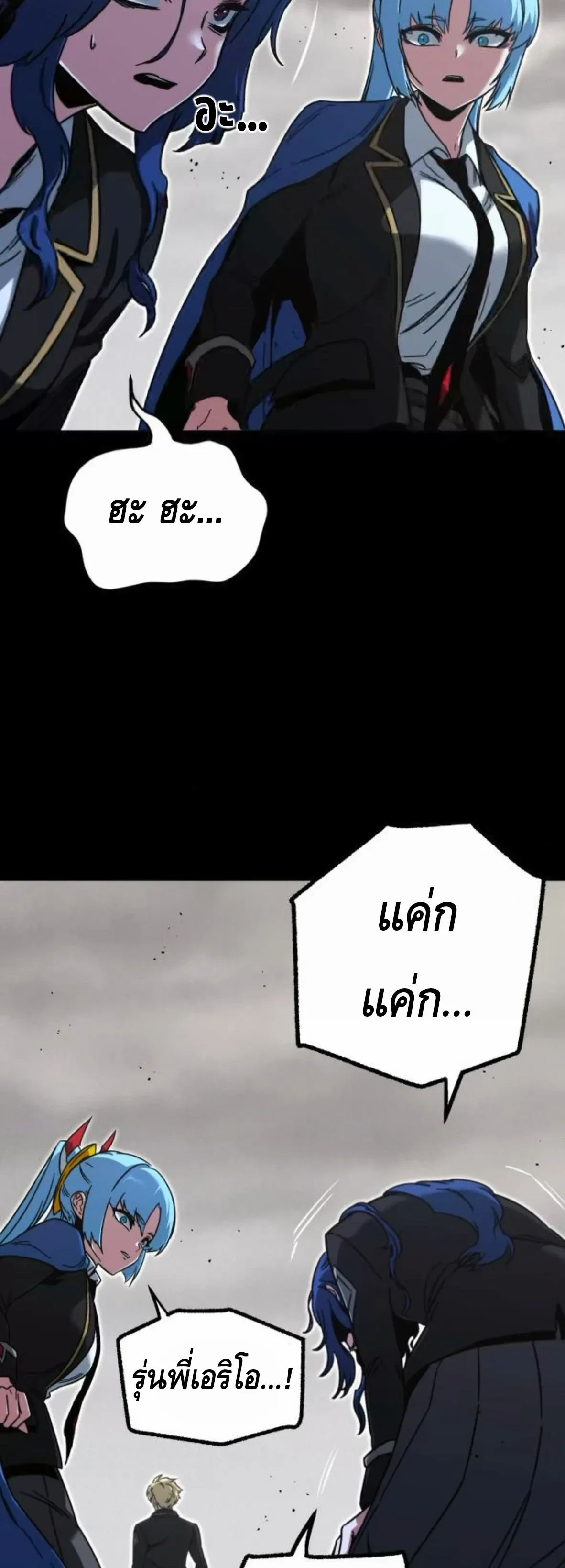 I Took over The Academy With a Single Sashimi Knife ชำแหละอะคาเดมีด้วยมีดแล่ปลา ตอนที่ 65 หน้า 21