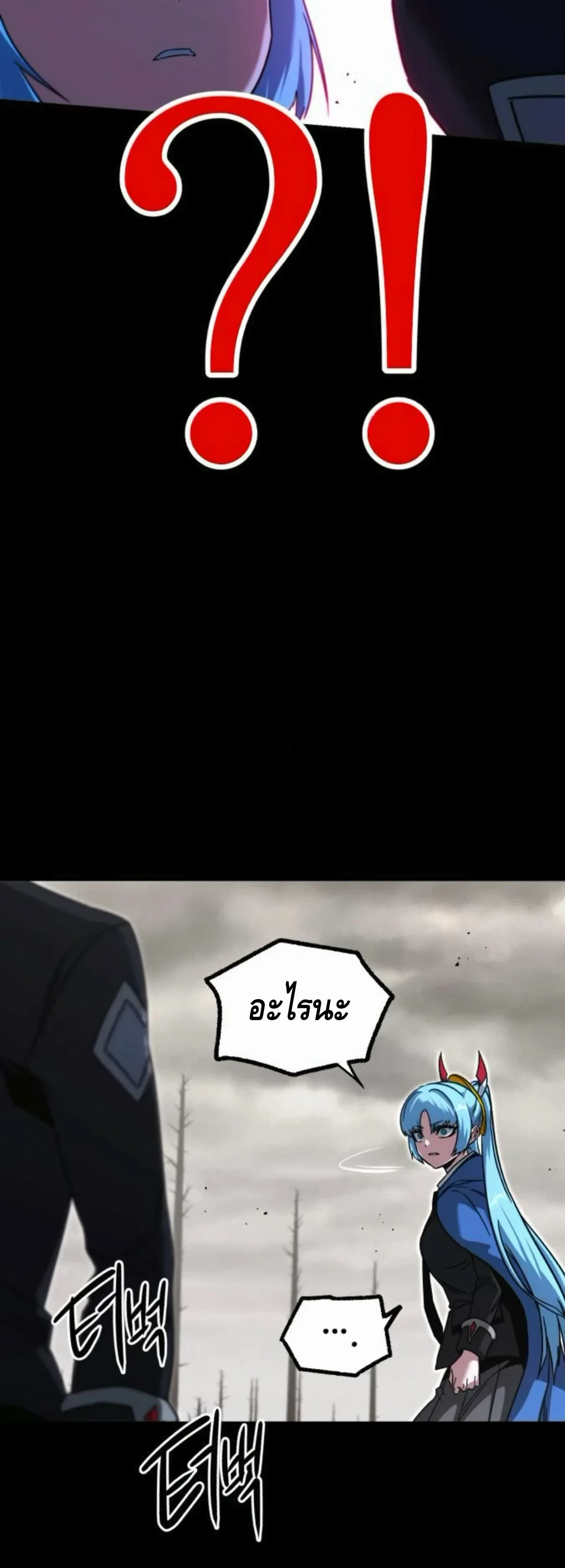 I Took over The Academy With a Single Sashimi Knife ชำแหละอะคาเดมีด้วยมีดแล่ปลา ตอนที่ 65 หน้า 29