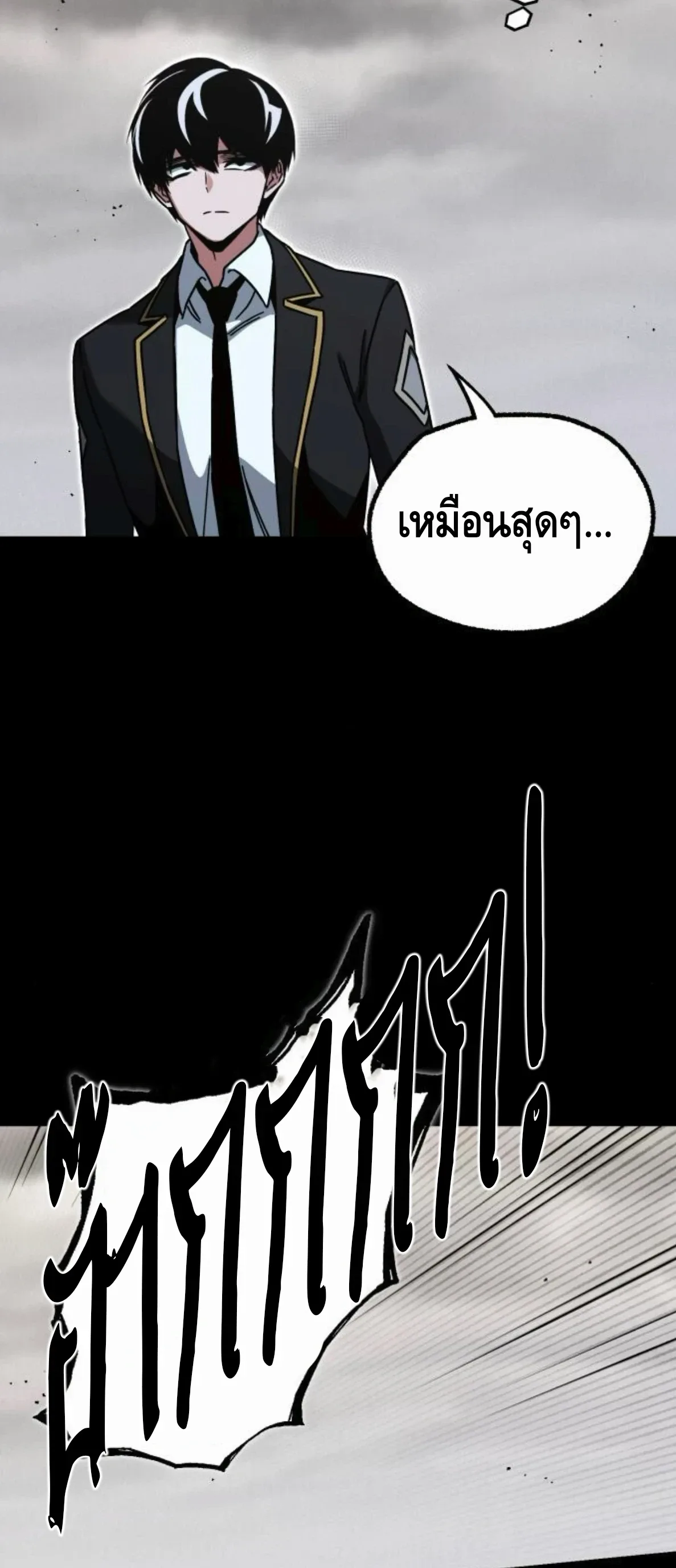 I Took over The Academy With a Single Sashimi Knife ชำแหละอะคาเดมีด้วยมีดแล่ปลา ตอนที่ 65 หน้า 3