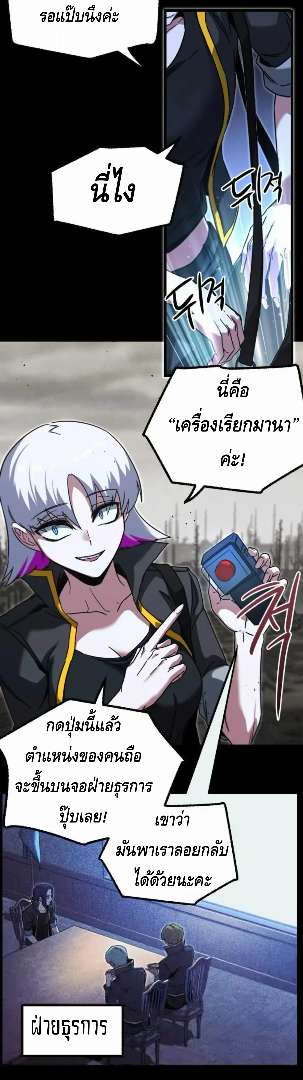 I Took over The Academy With a Single Sashimi Knife ชำแหละอะคาเดมีด้วยมีดแล่ปลา ตอนที่ 65 หน้า 38