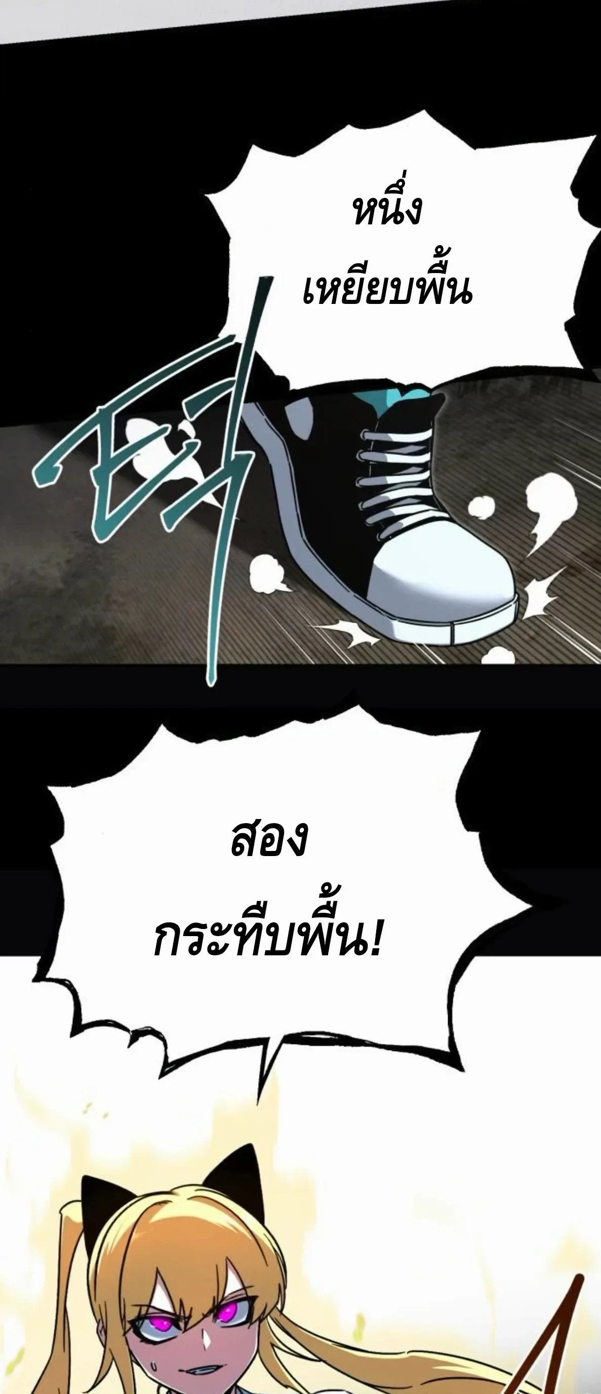 I Took over The Academy With a Single Sashimi Knife ชำแหละอะคาเดมีด้วยมีดแล่ปลา ตอนที่ 65 หน้า 4