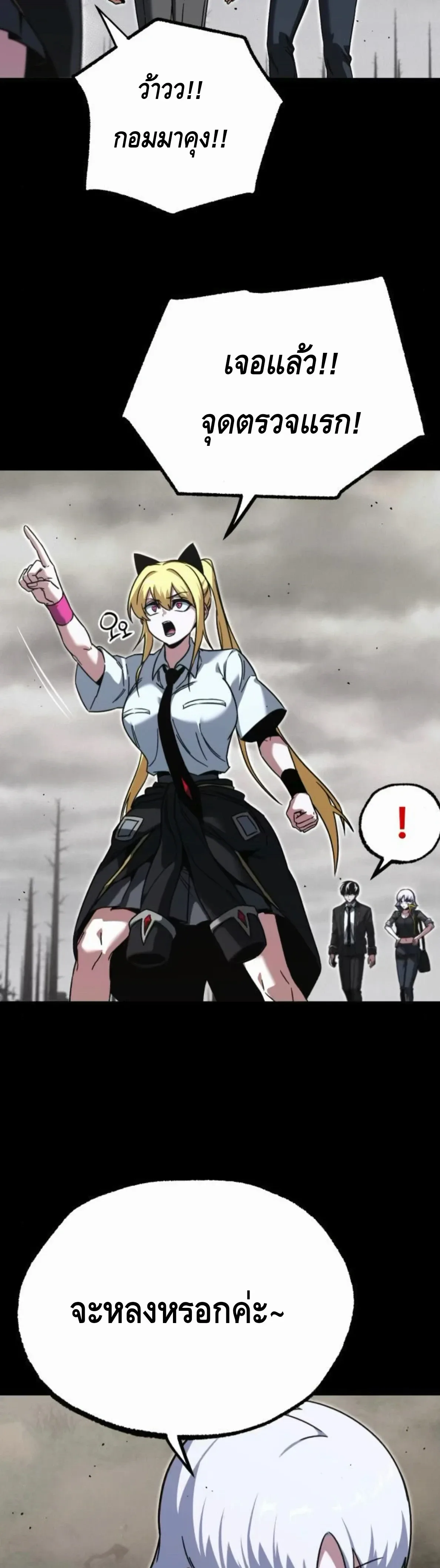 I Took over The Academy With a Single Sashimi Knife ชำแหละอะคาเดมีด้วยมีดแล่ปลา ตอนที่ 65 หน้า 44