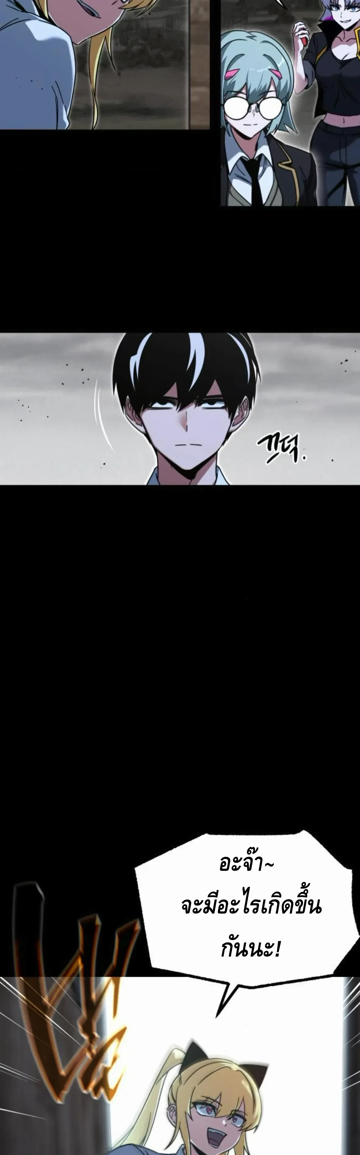 I Took over The Academy With a Single Sashimi Knife ชำแหละอะคาเดมีด้วยมีดแล่ปลา ตอนที่ 65 หน้า 52