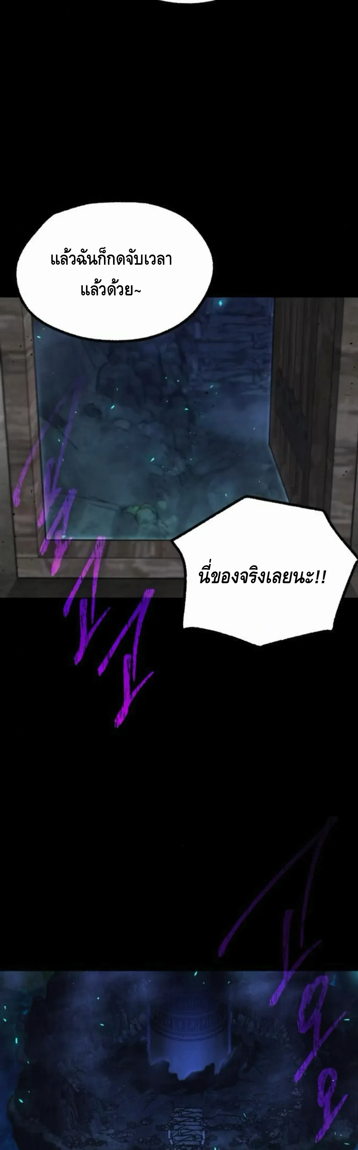 I Took over The Academy With a Single Sashimi Knife ชำแหละอะคาเดมีด้วยมีดแล่ปลา ตอนที่ 65 หน้า 57