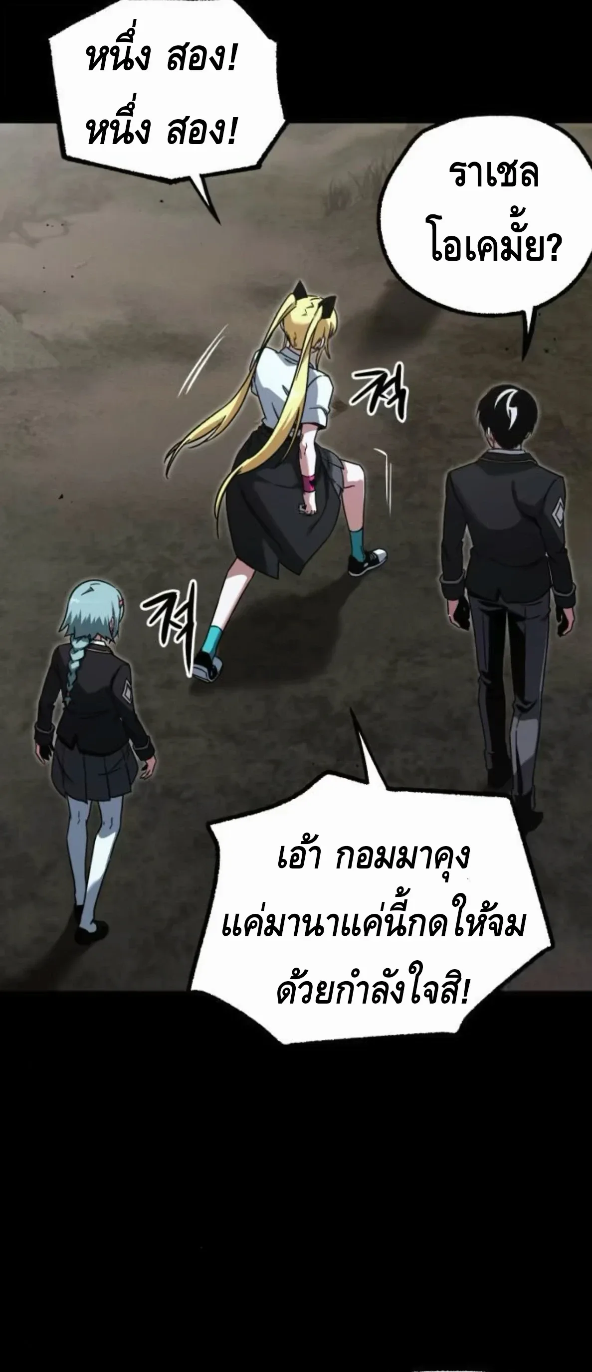 I Took over The Academy With a Single Sashimi Knife ชำแหละอะคาเดมีด้วยมีดแล่ปลา ตอนที่ 65 หน้า 6