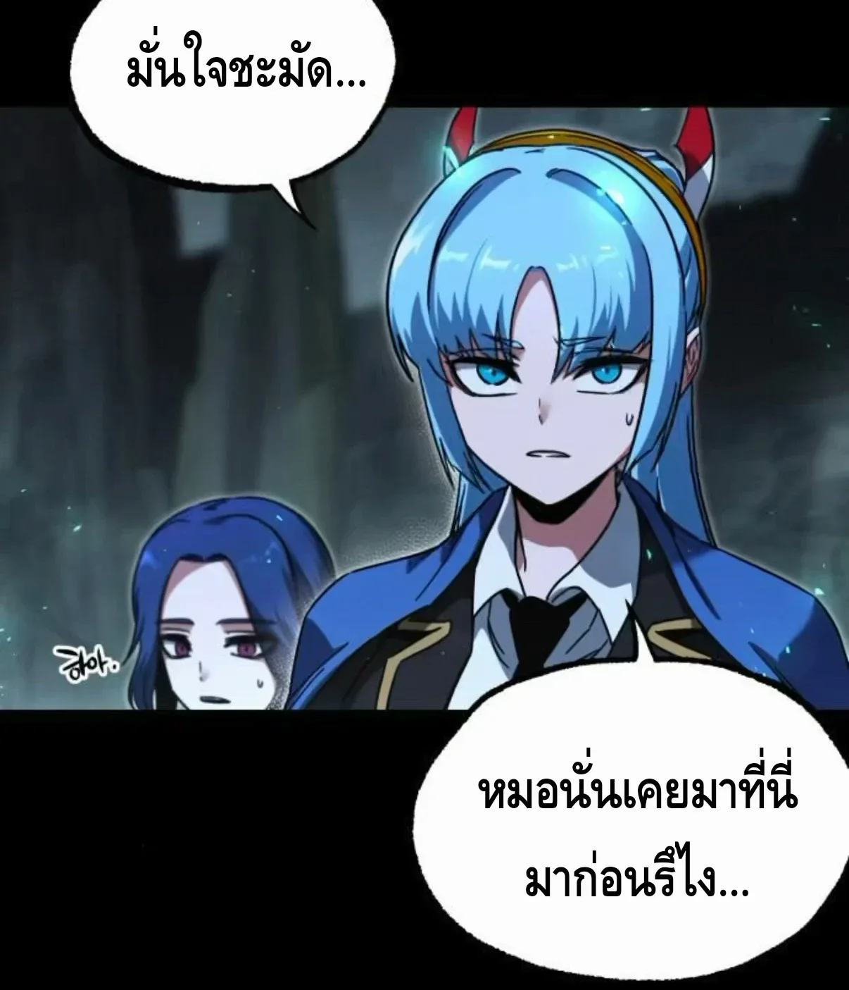 I Took over The Academy With a Single Sashimi Knife ชำแหละอะคาเดมีด้วยมีดแล่ปลา ตอนที่ 65 หน้า 66