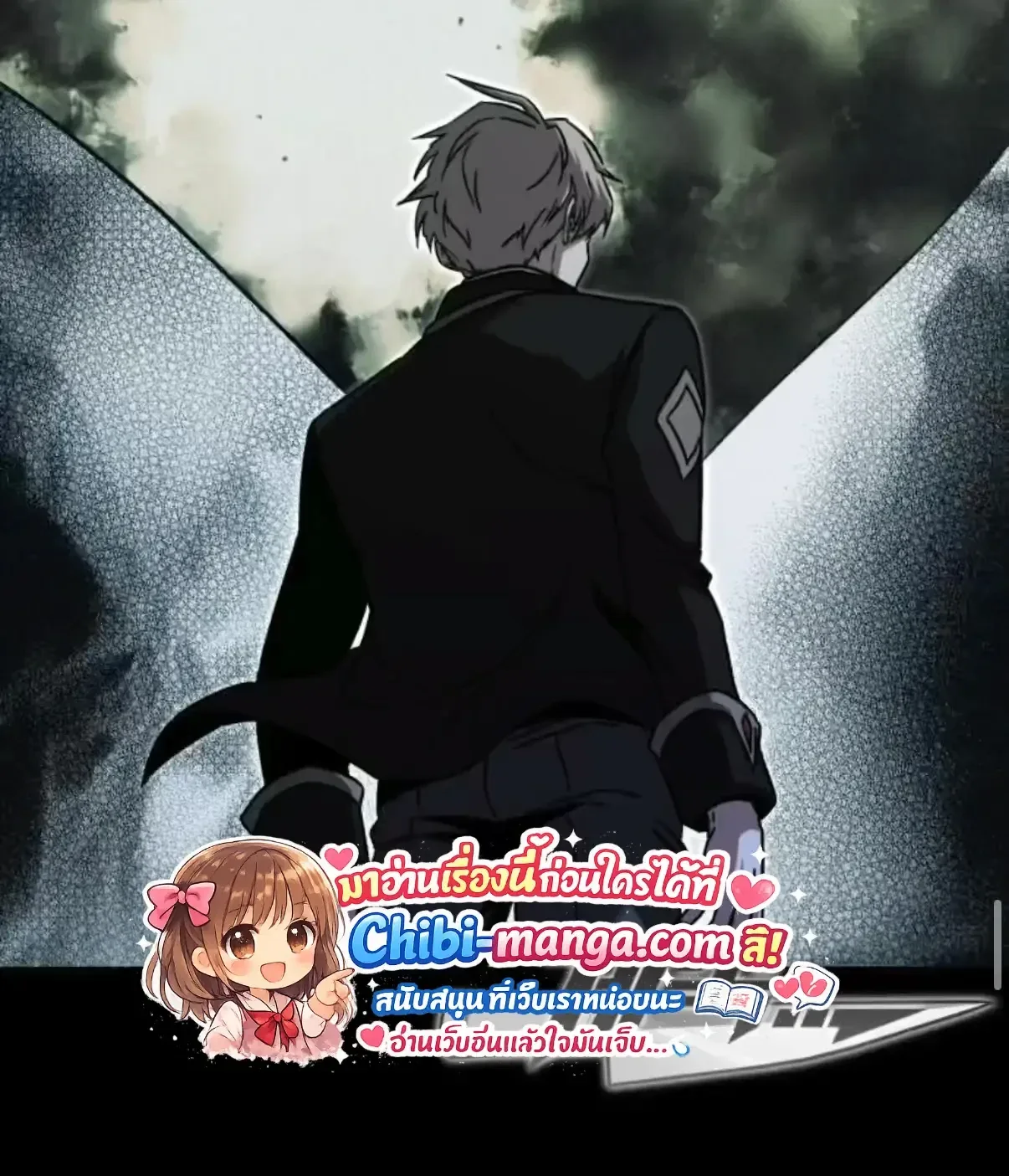 I Took over The Academy With a Single Sashimi Knife ชำแหละอะคาเดมีด้วยมีดแล่ปลา ตอนที่ 65 หน้า 75
