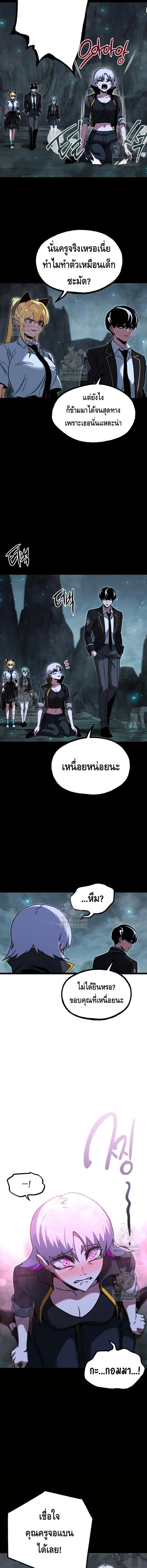 I Took over The Academy With a Single Sashimi Knife ชำแหละอะคาเดมีด้วยมีดแล่ปลา ตอนที่ 66 หน้า 11
