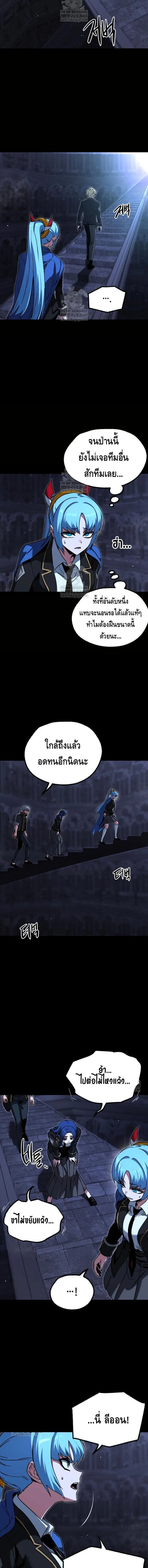 I Took over The Academy With a Single Sashimi Knife ชำแหละอะคาเดมีด้วยมีดแล่ปลา ตอนที่ 66 หน้า 14