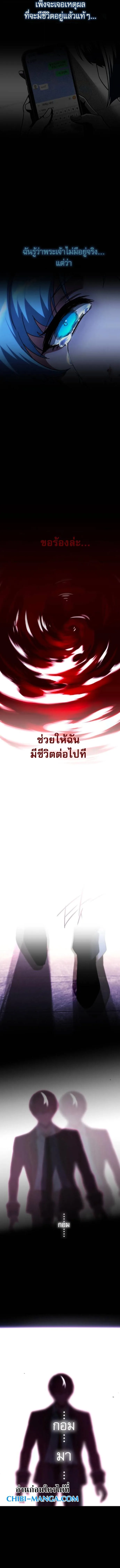 I Took over The Academy With a Single Sashimi Knife ชำแหละอะคาเดมีด้วยมีดแล่ปลา ตอนที่ 67 หน้า 12