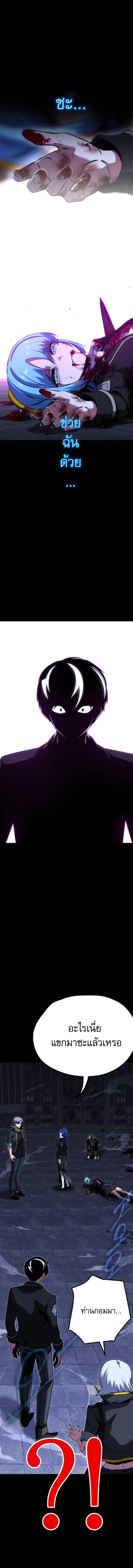 I Took over The Academy With a Single Sashimi Knife ชำแหละอะคาเดมีด้วยมีดแล่ปลา ตอนที่ 67 หน้า 13
