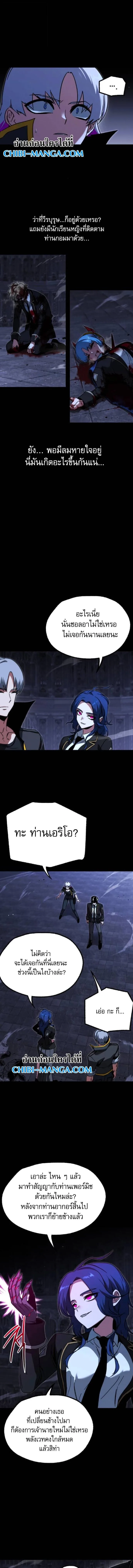 I Took over The Academy With a Single Sashimi Knife ชำแหละอะคาเดมีด้วยมีดแล่ปลา ตอนที่ 67 หน้า 14