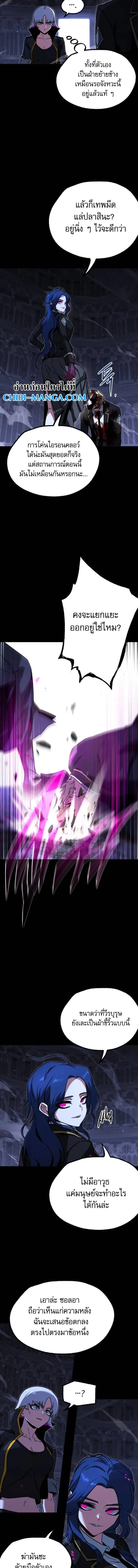 I Took over The Academy With a Single Sashimi Knife ชำแหละอะคาเดมีด้วยมีดแล่ปลา ตอนที่ 67 หน้า 15