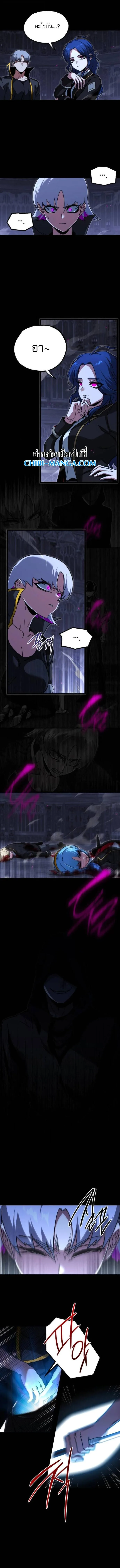 I Took over The Academy With a Single Sashimi Knife ชำแหละอะคาเดมีด้วยมีดแล่ปลา ตอนที่ 67 หน้า 17