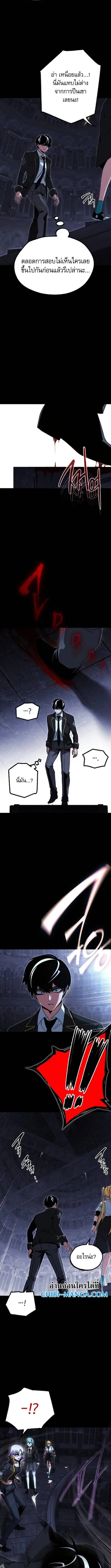 I Took over The Academy With a Single Sashimi Knife ชำแหละอะคาเดมีด้วยมีดแล่ปลา ตอนที่ 67 หน้า 2