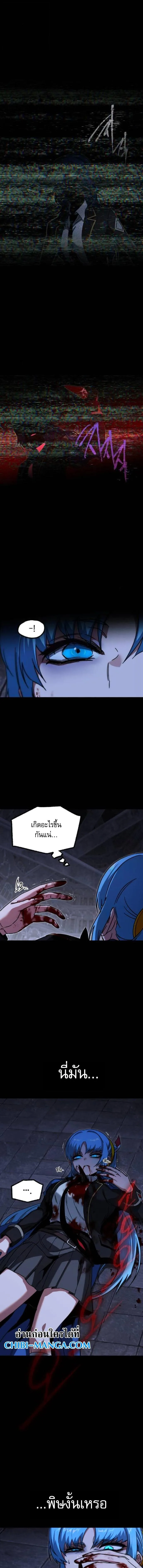 I Took over The Academy With a Single Sashimi Knife ชำแหละอะคาเดมีด้วยมีดแล่ปลา ตอนที่ 67 หน้า 4