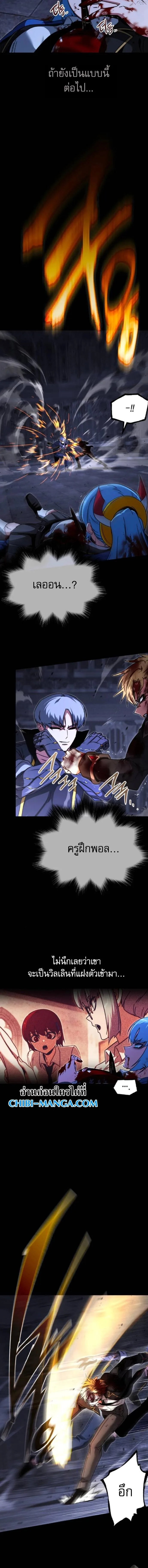 I Took over The Academy With a Single Sashimi Knife ชำแหละอะคาเดมีด้วยมีดแล่ปลา ตอนที่ 67 หน้า 5