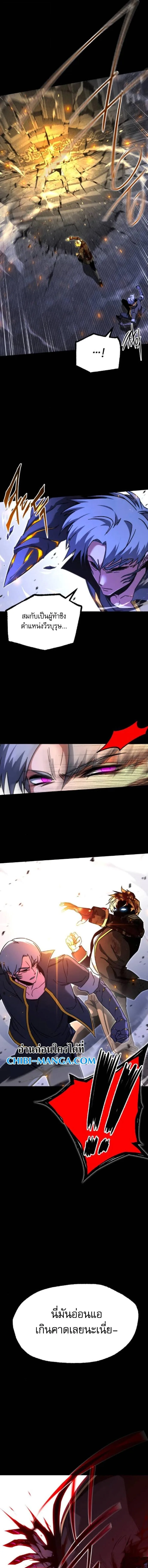 I Took over The Academy With a Single Sashimi Knife ชำแหละอะคาเดมีด้วยมีดแล่ปลา ตอนที่ 67 หน้า 6