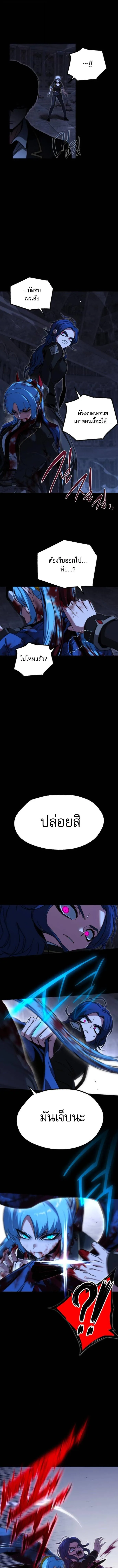 I Took over The Academy With a Single Sashimi Knife ชำแหละอะคาเดมีด้วยมีดแล่ปลา ตอนที่ 68 หน้า 12