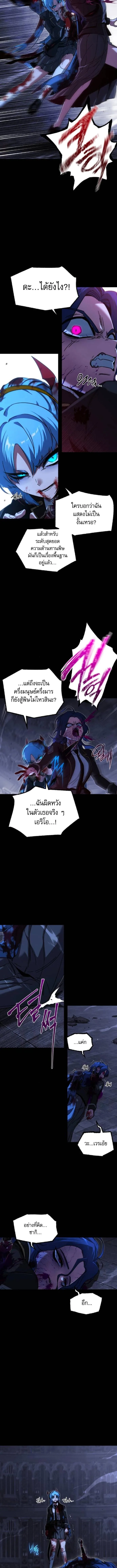 I Took over The Academy With a Single Sashimi Knife ชำแหละอะคาเดมีด้วยมีดแล่ปลา ตอนที่ 68 หน้า 13