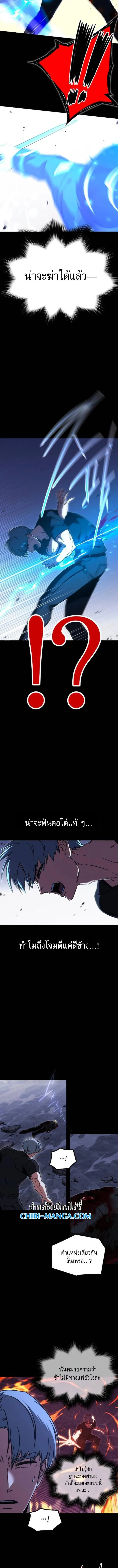 I Took over The Academy With a Single Sashimi Knife ชำแหละอะคาเดมีด้วยมีดแล่ปลา ตอนที่ 68 หน้า 6