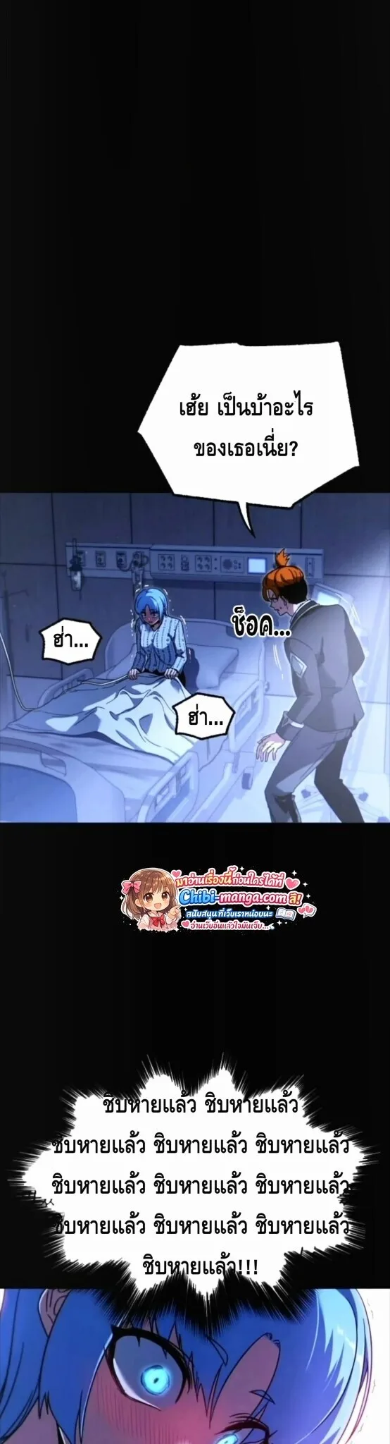 I Took over The Academy With a Single Sashimi Knife ชำแหละอะคาเดมีด้วยมีดแล่ปลา ตอนที่ 69 หน้า 12