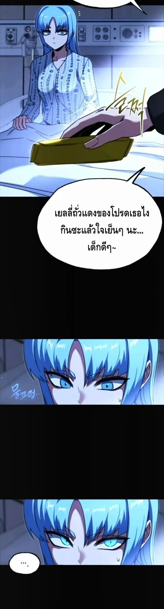 I Took over The Academy With a Single Sashimi Knife ชำแหละอะคาเดมีด้วยมีดแล่ปลา ตอนที่ 69 หน้า 15