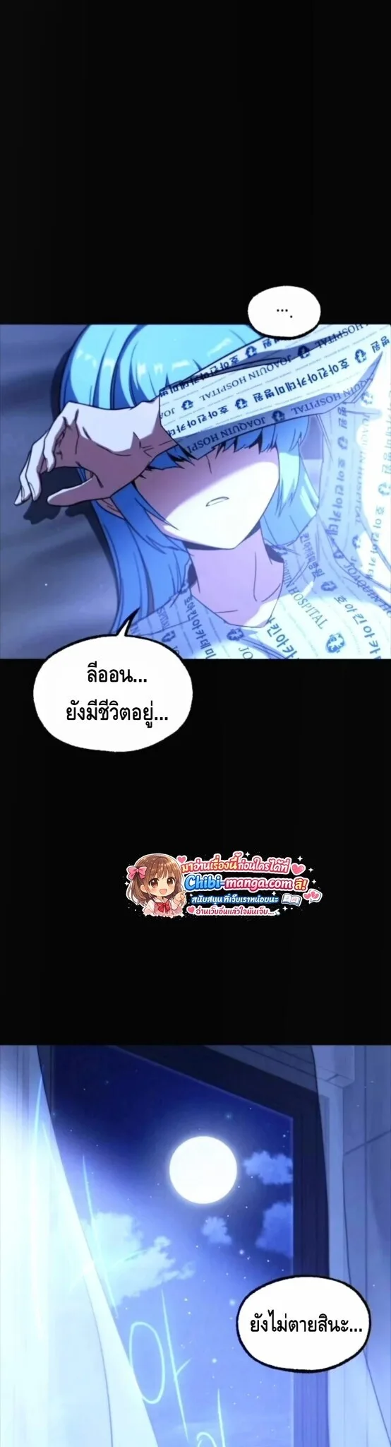 I Took over The Academy With a Single Sashimi Knife ชำแหละอะคาเดมีด้วยมีดแล่ปลา ตอนที่ 69 หน้า 19