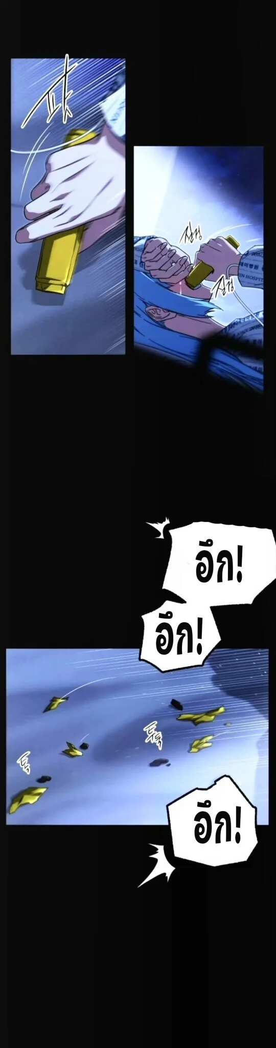 I Took over The Academy With a Single Sashimi Knife ชำแหละอะคาเดมีด้วยมีดแล่ปลา ตอนที่ 69 หน้า 21