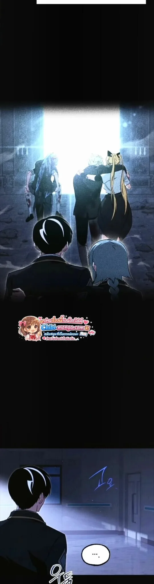 I Took over The Academy With a Single Sashimi Knife ชำแหละอะคาเดมีด้วยมีดแล่ปลา ตอนที่ 69 หน้า 26