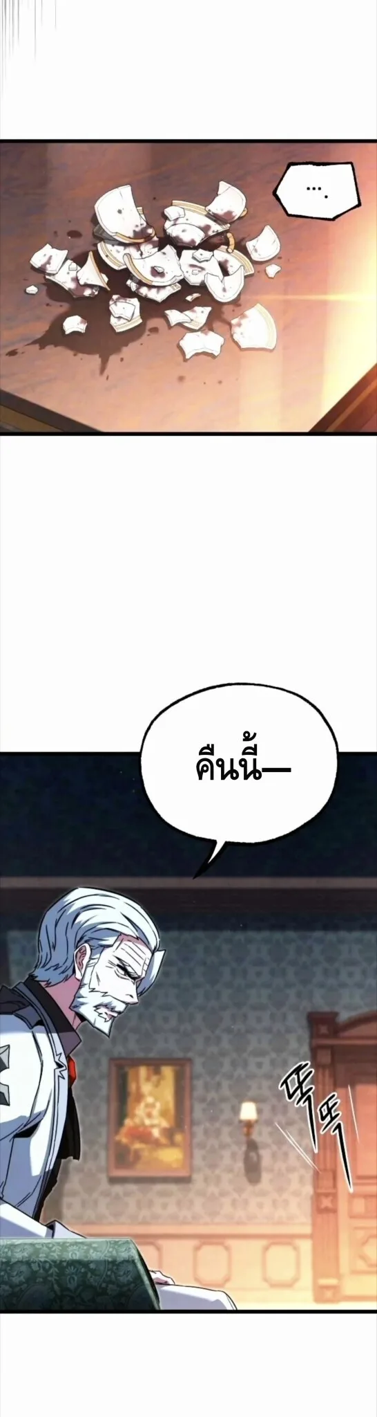 I Took over The Academy With a Single Sashimi Knife ชำแหละอะคาเดมีด้วยมีดแล่ปลา ตอนที่ 69 หน้า 48