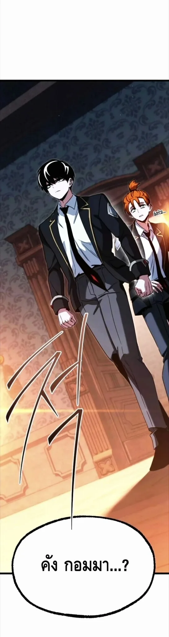I Took over The Academy With a Single Sashimi Knife ชำแหละอะคาเดมีด้วยมีดแล่ปลา ตอนที่ 69 หน้า 50