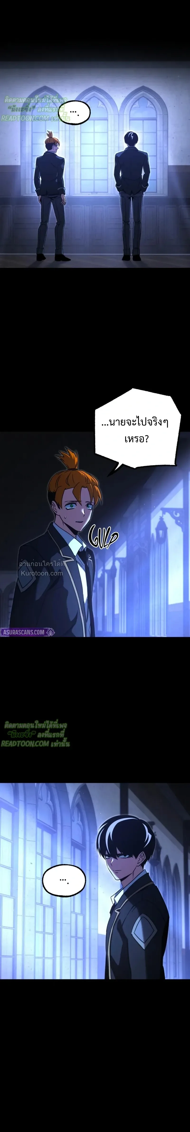I Took over The Academy With a Single Sashimi Knife ชำแหละอะคาเดมีด้วยมีดแล่ปลา ตอนที่ 70 หน้า 16