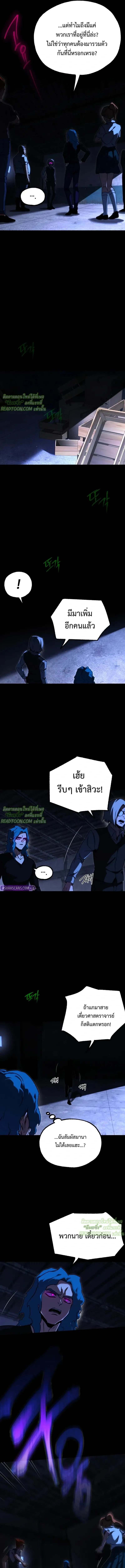 I Took over The Academy With a Single Sashimi Knife ชำแหละอะคาเดมีด้วยมีดแล่ปลา ตอนที่ 70 หน้า 19
