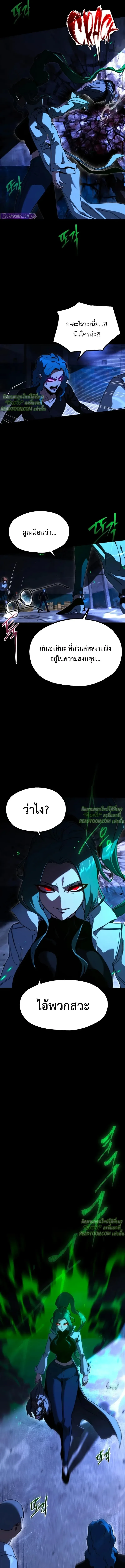 I Took over The Academy With a Single Sashimi Knife ชำแหละอะคาเดมีด้วยมีดแล่ปลา ตอนที่ 70 หน้า 21