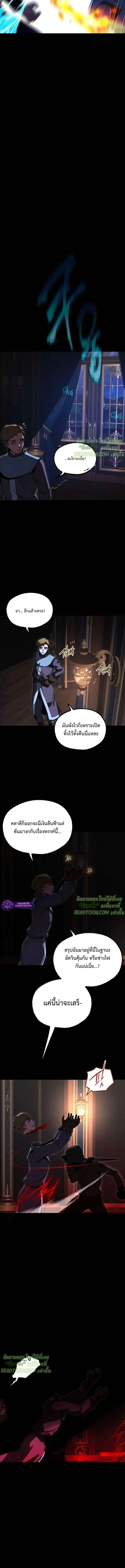 I Took over The Academy With a Single Sashimi Knife ชำแหละอะคาเดมีด้วยมีดแล่ปลา ตอนที่ 71 หน้า 10