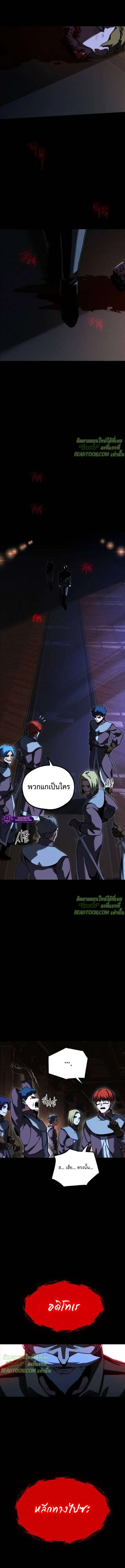 I Took over The Academy With a Single Sashimi Knife ชำแหละอะคาเดมีด้วยมีดแล่ปลา ตอนที่ 71 หน้า 11