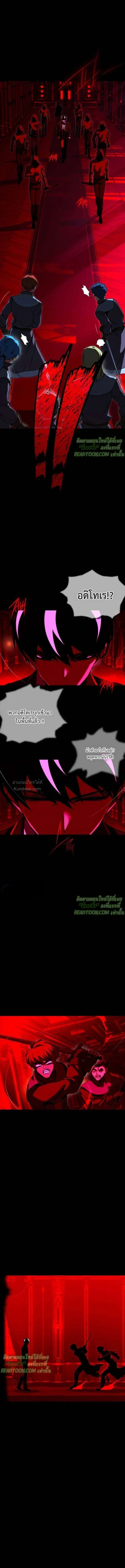 I Took over The Academy With a Single Sashimi Knife ชำแหละอะคาเดมีด้วยมีดแล่ปลา ตอนที่ 71 หน้า 12