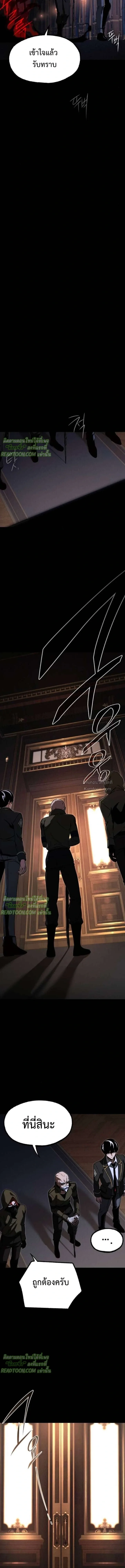 I Took over The Academy With a Single Sashimi Knife ชำแหละอะคาเดมีด้วยมีดแล่ปลา ตอนที่ 71 หน้า 16