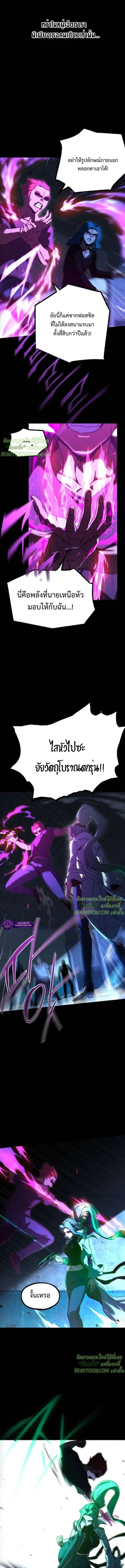 I Took over The Academy With a Single Sashimi Knife ชำแหละอะคาเดมีด้วยมีดแล่ปลา ตอนที่ 71 หน้า 5