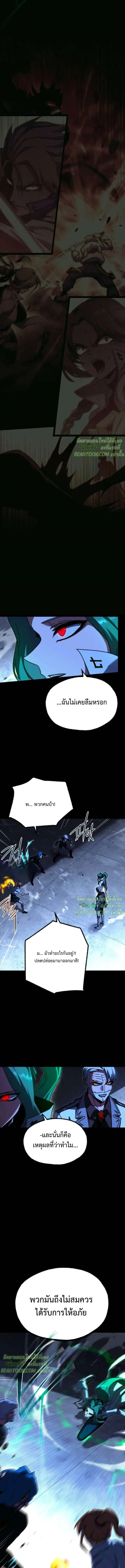 I Took over The Academy With a Single Sashimi Knife ชำแหละอะคาเดมีด้วยมีดแล่ปลา ตอนที่ 71 หน้า 9