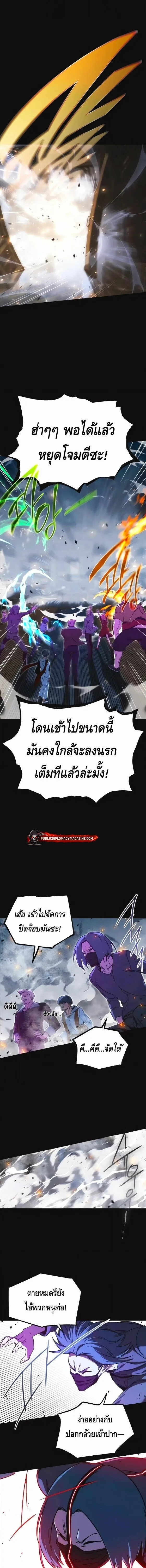 I Took over The Academy With a Single Sashimi Knife ชำแหละอะคาเดมีด้วยมีดแล่ปลา ตอนที่ 72 หน้า 10