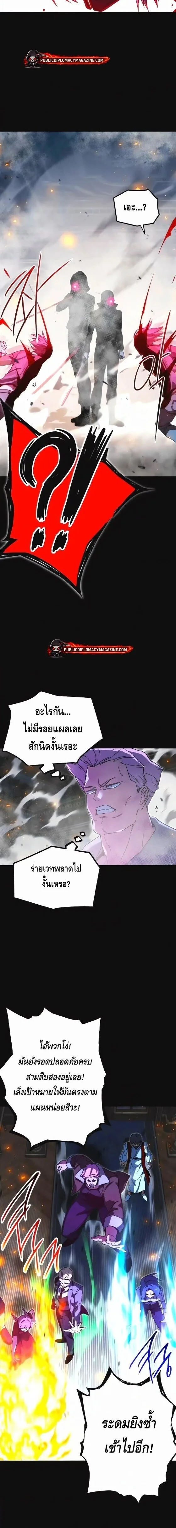 I Took over The Academy With a Single Sashimi Knife ชำแหละอะคาเดมีด้วยมีดแล่ปลา ตอนที่ 72 หน้า 11