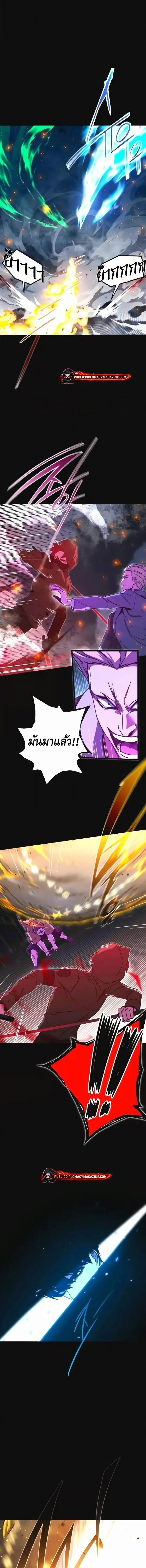 I Took over The Academy With a Single Sashimi Knife ชำแหละอะคาเดมีด้วยมีดแล่ปลา ตอนที่ 72 หน้า 12